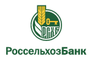 Банк Россельхозбанк в Александровке (Оренбургская обл.)